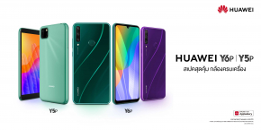 เปิดตัว HUAWEI Y6p 4+64GB กล้องเจ๋ง แบตอึดจุใจ พร้อม HUAWEI Y5p ราคาสุดเบา ดีไซน์สะดุดตา เริ่มต้น 2,999 !