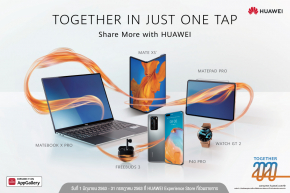 HUAWEI ยกทัพผลิตภัณฑ์ปล่อยโปรโมชั่นกลางปีสุดคุ้ม จัดเต็มพร้อมของแถมและสิทธิพิเศษมากมา‪ย วันนี้ถึง 31 ก.ค.เท่านั้น !!‬