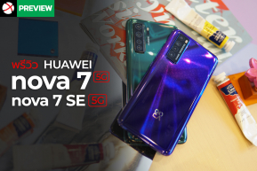 Preview : HUAWEI nova 7 และ nova 7SE สองรุ่นกลางสเปคสดใหม่ รองรับ 5G กล้องหลัง 64MP ในราคาไม่ถึง 20,000 บาท !!