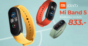 เปิดตัว Xiaomi Mi Band 5 อย่างเป็นทางการ หน้าจอ 1.2” รองรับที่ชาร์จแบบแม่เหล็กและฟีเจอร์ใหม่อีกเพียบในราคาเริ่มต้น 833 บาท !!