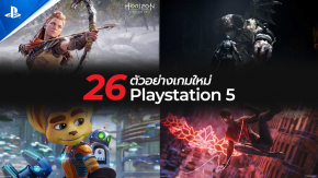 รวม 26 เกมใหม่เปิดตัวพร้อม PS5 ทั้ง Horizon 2, Resident Evil 8, GT7, Spiderman และอีกเพียบ !!