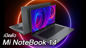 เปิดตัว Xiaomi Mi NoteBook 14 ที่มาพร้อม CPU Intel Gen 10th การ์ดจอ Nvidia แรงๆ ในราคาสบายกระเป๋า