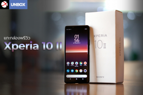 Unbox : แกะกล่องพรีวิว Xperia 10 II รุ่นกลางตัวใหม่ สวยครบด้วยหน้าจอ 21:9, กล้องหลัง 3 ตัวพร้อมกันน้ำกันฝุ่นตามฉบับ Sony !!