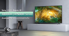 Sony ไทยเสริมทัพ Android TV ส่งทีวี Bravia 4K ใหม่ 9 รุ่น ! จัดเต็มความบันเทิง และการเชื่อมต่ออุปกรณ์ที่คล่องตัวกว่าเดิม +