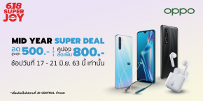 รวมดีลเด็ด OPPO ลดสูงสุด 50% ! ในแคมเปญ 6.18 SUPER JOY ตั้งแต่วันที่ 17 – 21 มิถุนายน 2563 ที่ JD Central เท่านั้น !!