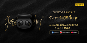 เตรียมสัมผัสเสน่ห์จากดีไซน์ระดับโลก Hermès สู่ realme Buds Q หูฟังไร้สาย ตอบโจทย์ทุกไลฟ์สไตล์คนรุ่นใหม่