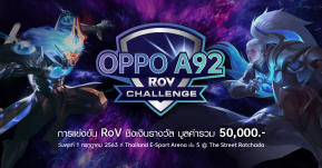 OPPO จัดงาน OPPO A92 RoV Challenge 2020 ชิงรางวัล 50,000 บาท และผู้ชนะคือ... !!