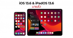 Apple ปล่อยอัพเดท iOS 13.6 และ iPadOS 13.6 ตัวเต็มให้ผู้ใช้งานทั่วไปแล้ว เพิ่มฟีเจอร์มาบ้าง มาดูกัน !!