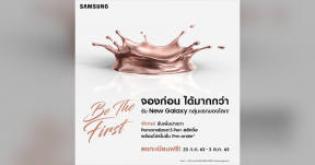 Samsung เปิดให้เป็นเจ้าของ New Galaxy กลุ่มแรกของโลก  พร้อมโปรโมชั่นสุดพิเศษ เริ่มลงทะเบียนได้แล้ววันนี้ !!