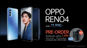 เปิดจองแล้ว ! OPPO Reno4 ตั้งแต่วันที่ 24 ก.ค. – 5 ส.ค. ในราคา 11,990 บาท พร้อมของพรีเมียมฟรี มูลค่ารวมถึง 7,490 บาท!