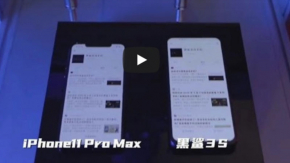 Blask Shark 3S ปล่อยทีเซอร์ล่าสุดแล้ว พร้อมโชว์ประสิทธิภาพหน้าจอ 120Hz เทียบ iPhone 11 Pro Max รุ่นท็อป (มีคลิป)