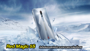 เปิดตัว Red Magic 5S มือถือเล่นเกมสเปคหนัก หน้าจอ 144Hz ระบบระบายความร้อนขั้นเทพ