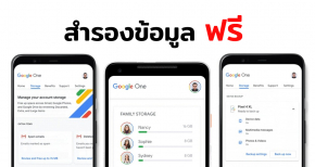 ข่าวดี Google ปล่อยฟีเจอร์สำรองข้อมูลโทรศัพท์ฟรีให้ผู้ใช้งานทั้ง iOS และ Android แล้ว