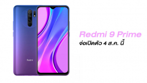 MD ยืนยัน Redmi 9 Prime จะเปิดตัว 4 ส.ค. นี้ มาพร้อมหน้าจอ Full HD+