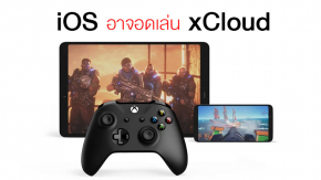 Apple ยืนยัน บริการเล่นเกมสตรีมมิ่งอย่าง Microsoft xCloud ขัดต่อนโยบาย App Store