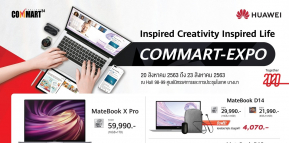 หัวเว่ยส่งโปรเด็ด ในงาน COMMART-EXPO 2020  พร้อมด้วยโปรพิเศษที่ Huawei Experience Store