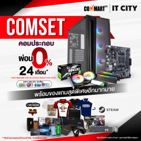 โปรโมชั่นสุดร้อนแรงแห่งปีของ CSC และ IT City ภายในงาน COMMART ครั้งที่ 54