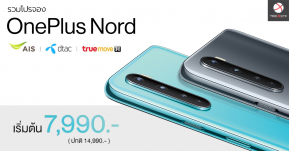 รวมโปรโมชั่น OnePlus Nord จาก 3 ค่าย AIS, dtac, True เริ่มต้นเพียง 7,990 บาท !!