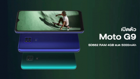 เปิดตัว Moto G9 สมาร์ทโฟนสเปคระดับกลาง ราคาประหยัด ใช้ชิป SD662 RAM 4GB แบต 5000mAh ในราคาไม่ถึง 5 พัน