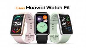 เปิดตัว Huawei Watch Fit สมาร์ทวอทช์ดีไซน์สวย สีสันโดนใจวัยรุ่น หน้าจอ AMOLED 1.64 นิ้ว แบตใช้ได้ 10 วัน