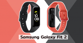 เผยโฉม Samsung Galaxy Fit 2 นาฬิกาเพื่อสุขภาพ แบตเตอรี่ใช้งานได้ยาวนานสูงสุดถึง 21 วัน!