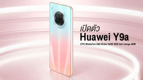 เปิดตัว Huawei Y9a สมาร์ทโฟนระดับกลาง CPU MediaTek G80 ตัวแรง RAM 8GB fast charge 40W