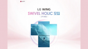 เผยคลิป LG Wing สมาร์ทโฟนหน้าจอหมุนได้ เผยตัวเครื่องจริง ทดสอบการหมุนให้ดูแล้ว