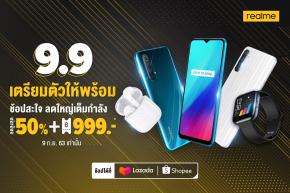 เตรียมตัวให้พร้อม โปรโมชั่น realme 9.9 มอบส่วนลดสูงสุด 50% พร้อมโค้ดลดสูงสุดอีก 999 บาท !