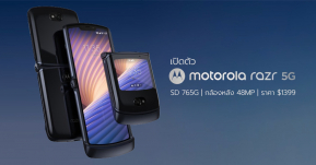 เปิดตัว Motorola Razr 5G อัปเกรดใหม่จอใหญ่ขึ้นชิป Snap 765G กล้อง 48MP ในราคา 43,800 บาท !!