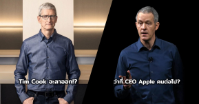 Tim Cook จะลาตำแหน่ง? เมื่อบริษัทเตรียมผู้สืบทอดตำแหน่งคนใหม่ ว่าที่ผู้นำ Apple คนต่อไป!