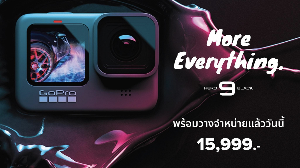 เปิดตัว GoPro Hero 9 Black กล้อง action cam เรือธงรุ่นล่าสุด สเปคอัพเกรดเต็มสูบ วิดีโอ 5K ภาพนิ่ง 20MP ในราคา 15,999 บาท