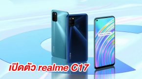 เปิดตัว realme C17 สมาร์ทโฟนระดับเริ่มต้น แต่สเปคดีเกินตัว มาพร้อม CPU SD460 RAM 6GB จอ 90Hz