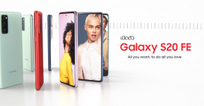 เปิดตัว Galaxy S20 FE สมาร์ทโฟนซีรีส์เรือธง พร้อมทุกอย่างที่แฟน ๆ ต้องการในราคาที่เป็นเจ้าของได้ง่ายขึ้น !!