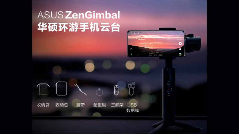 เปิดตัว ASUS ZenGimbal ไม้กันสั่นรุ่นแรกของค่าย แกนหมุนได้ 360 องศา ขนาดเล็กพกพาง่าย พับได้ 3 ท่อน