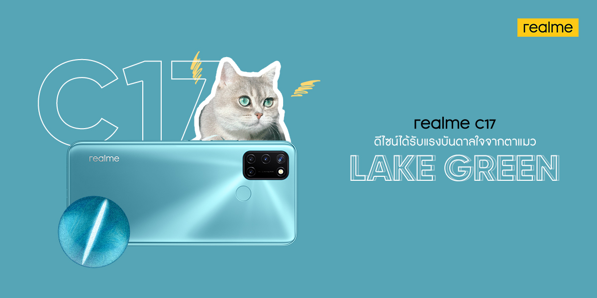เตรียมสัมผัส realme C17 สมาร์ทโฟนรุ่นใหม่ หน้าจอไหลลื่น พร้อมสะกดทุกสายตาด้วยดีไซน์ที่โดดเด่นจาก Cat’s Eye