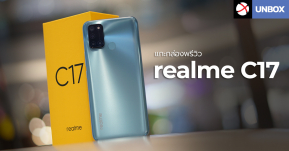 Unbox : แกะกล่องพรีวิว realme C17 สมาร์ทโฟนสุดคุ้มจอ 90Hz แบตฯใหญ่ 5000mAh และชิป Snapdragon 460 !!