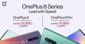 OnePlus 8 Series ราคาใหม่ ถูกใจกว่าเดิมเริ่มต้นเพียง 25,990 บาท เริ่ม 1 ต.ค.นี้