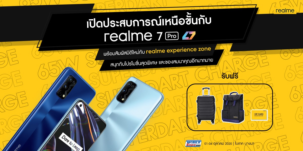 รวมโปรโมชั่น realme ในงาน Thailand Mobile Expo 2020 ยกขบวนสมาร์ทโฟนและผลิตภัณฑ์ AIoT สุดคุ้มเพียบ !