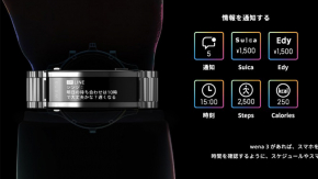 เปิดตัว Sony Wena 3 สายนาฬิกาอัจฉริยะ ใส่นาฬิกาธรรมดาก็ใช้ฟังค์ชั่นสมาร์ทแบนด์ได้ รองรับ Alexa