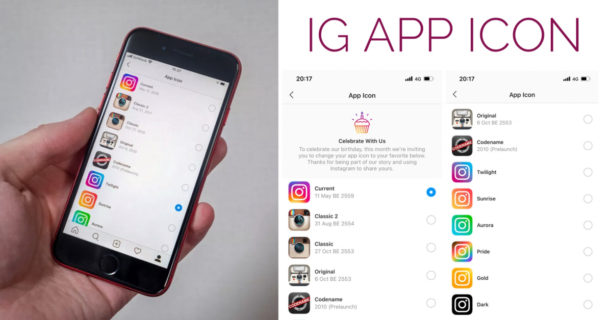 ลองกันรึยัง ? Instagram ฉลองครบรอบ 10 ปีเพิ่มทางเลือกปรับไอคอนได้เองทั้งแบบเก่าและใหม่กว่า 13 แบบ !!