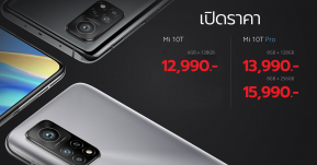 Xiaomi ประเทศไทยเปิดตัว Mi 10T และ Mi 10T Pro สมาร์ทโฟน 5G ประสิทธิภาพจัดเต็ม ในราคาเริ่มต้นเพียง 12,990 บาท !