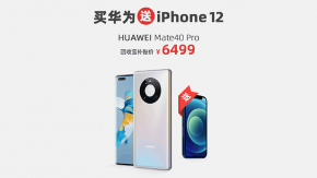 โปรโหด! ซื้อ Huawei Mate 40 Pro ในจีน แถม iPhone 12 !