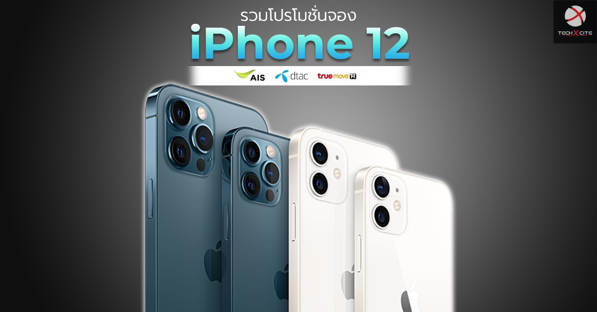 จอง iphone 13 pro max drac alsace