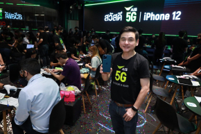 AIS 5G ส่งมอบประสบการณ์ iPhone 12 ให้คนไทยเป็นรายแรก! บนเครือข่าย 5G คลื่นมากสุด เร็วแรงที่สุด
