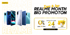 realme ฉลองส่งท้ายปีด้วย realme Month Big Promotion พร้อมโปรโมชั่นจัดเต็ม ยืดอายุประกันตัวเครื่องและของสมนาคุณมากมาย ตั้งแต่วันนี้ถึง 10 มกราคม 2564