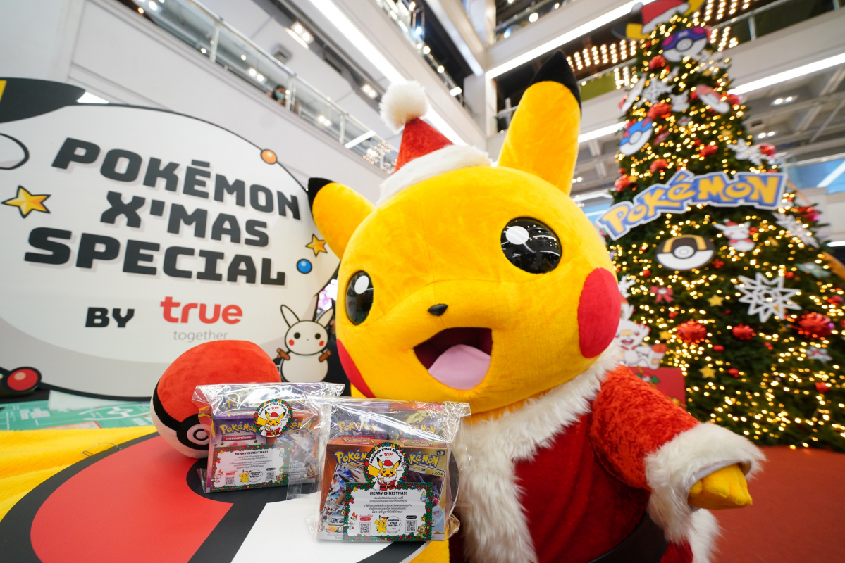 เดอะ โปเกมอน คอมพานี จับมือ ทรู ร่วมด้วย สยามเซ็นเตอร์ จัดงาน Pokémon X’mas Special by true ส่งมอบความสุขผ่านกิฟต์เซ็ต “โปเกมอน เทรดดิ้งการ์ดเกม