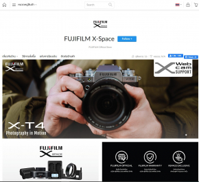 เอาใจขาช้อปออนไลน์ เปิดตัว FUJIFILM X-Space Official Storeอย่างเป็นทางการ สินค้ารับประกันศูนย์ไทยของแท้ 100%