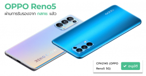 OPPO Reno5 Series ผ่านการรับรองจาก กสทช. แล้ว ทั้งรุ่น 4G และ 5G ลุ้นเข้าไทยเร็ว ๆ นี้ !!