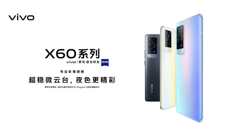 vivo X60 Pro+ เผยข้อมูลสเปคผ่าน 3C ยืนยันอัพเกรดระบบชาร์จเร็วเป็น 55W