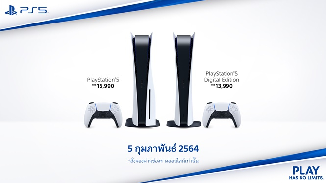 ประกาศวางจำหน่าย PLAYSTATION®5 ในประเทศไทย วันที่ 5 กุมภาพันธ์ ศกนี้ พร้อมเสนอราคาจำหน่าย PS5 รุ่นมีช่องอ่านแผ่น Ultra HD Blu-ray™ ที่ 16,990 บาท และ รุ่น Digital Edition ราคา 13,990 บาท